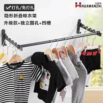 Punch-free folding drying rack household balcony clothes bar indoor invisible window frame hanging hanger drying clothes artifact