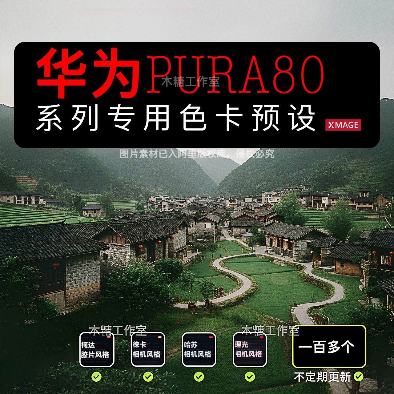 19.9块买华为Pura80文明滤镜？此波是AI赠送你当摄影师！