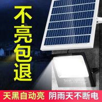 Solar lighting courtyard super bright home outdoor dark automatic bright high power LED rural gate street lamp