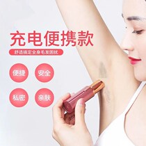 Small shaving knife Ladies epilator Private parts armpit shaving device Full body shaving knife Electric shaving artifact student