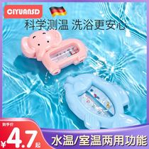 Baby water temperature measurement water temperature meter card baby bath newborn child thermometer household dual-use special bath