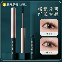 Suning selected mascara female waterproof fiber long roll without faint net red blast lashes to punch students 1024
