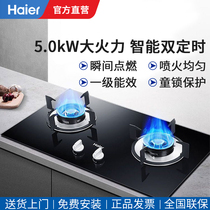 Haier gas stove household kitchen 5 0KW natural gas stove 4 2KW double stove JZT-Q2BE50(12T)