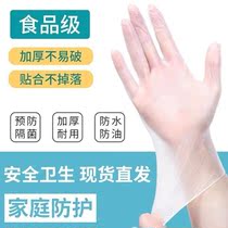 Disposable gloves pvc gloves food hygiene latex rubber beauty catering transparent thick durable