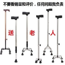 Crutches for the elderly non-slip multifunctional crutches single-legged walking stick stainless steel light crutches