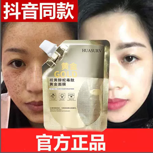 Увлажняющая осветляющая маска для лица, осветляет кожу