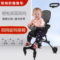  Baby stroller with baby walking baby Lightweight portable foldable baby two-way high landscape childrens baby stroller