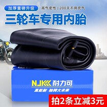 Electric car tire tube 3 00 3 25 3 50 3 75 4 00 4 50-12 -10 motorcycle tricycle tube
