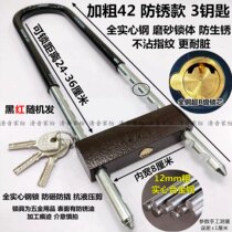 Glass door lock door toward bike dian dong che suo anti-theft motorcycle lock U-SHAPED ju zi suo