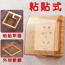 Socket shielding decorative panel protective cover cover open box switch anti-shock cover decorative frame blocking cover button box creativity