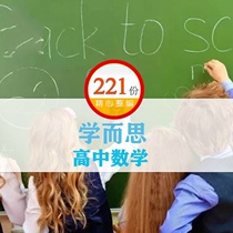 2020819] Learn Ersi High School Maths Spring Summer and Autumn Winter Seasons