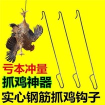 Catch Chicken Theologer Outdoor Instrumental Hook hook Home Catch Chicken Tools Farm Catch Chickens duck chicken feet Catch Cock and Paw Chicken