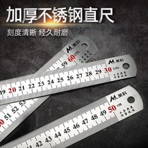 Steel ruler 1 m stainless steel ruler ruler 30cm 40 50 60cm cm ruler steel ruler iron ruler