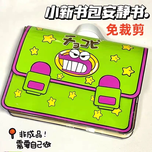 Sanrio, мелки, школьный ранец, игрушка, «сделай сам», не требует вырезания