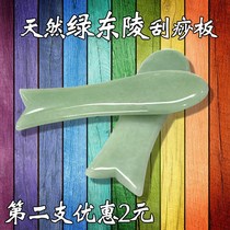 Promotion Natural Green Dongling Jade Scraping Board Beauty Massage Stick Facial Picking Bars Eye Point Stick Picking Bar
