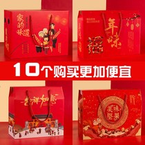 (10 New Year) New Year gift box box box gift bag New Year nut snack local product gift New Year