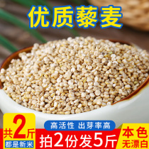 White quinoa 2 catties of new Qinghai quinoa rice pregnant women baby supplementary food grains 500g * 2 non-tricolor