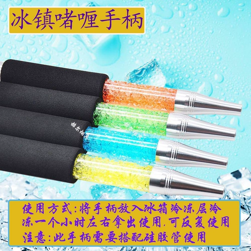 Арабский кальян, большая маленькая сумка для льда, акриловый гель, ручка, подходит для караоке-баров