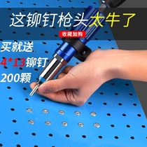 Electric riveting gun riveting core pulling conversion head grabbing nail pulling gun head Willow nail aluminum alloy nail riveting Latin punch