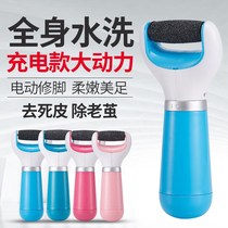 Automatic foot grinding leather Electric rechargeable foot grinding artifact defoot skin dead skin callus knife foot repair machine pedicure home