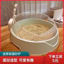 Kitten supplies Daquan Net red cat litter Basin semi-closed oversized small odor proof belt sand basin kitten toilet