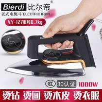 Bill Di XY-127 old-fashioned electric iron household electric hot bucket ironing ironing Diamond hot painting veneer 0 7kg