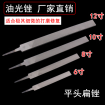 Flat oillight file flat head flat file special extreme fine tooth polishing and polishing fitter file file steel file shaping file flat file