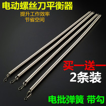 Electric screwdriver spring tension balancer electric batch spring nickel spring wind batch hook electric batch hanging Spring