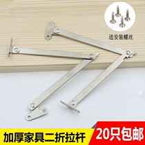 Two-fold cabinet door support rod bed movable support upper flip door pull rod support rod