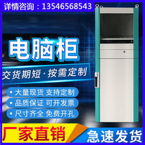 Cabinet computer cabinet vertu cabinet control cabinet PC display industrial control network power distribution cabinet customization