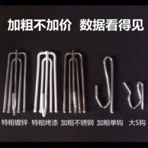 Curtain hook accessories stainless steel four-claw hook s-shaped hook curtain accessories accessories cloth belt clip buckle