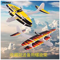 Jin Yue usb electric hand-throwing foam aircraft childrens assembly double-wing glider boy outdoor model toy