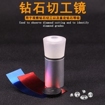 Diamond qie gong jing metal ba xin ba jian qie gong jing jewelry diamond tools 10x magnification Diamond instrument