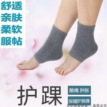 Cashmere Heel Protective Cover Foot Neck Socks Womens Bag Heel Heel Heels Shees Shees Mens Ankle Wrist