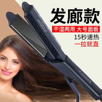 Electric splint barber shop special hair straightener does not hurt hair straightening plate clip bangs curly hair dual purpose large ironing board female