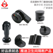 Partition vinyl toilet mold lock common accessories common kindergarten accessories shower door lock flat toilet public stack