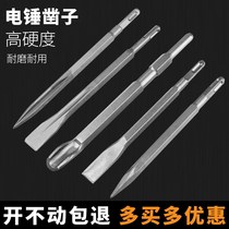 Electric hammer drill bit square shank four-pit chisel round handle pickaxe pointed flat chisel U-shaped impact chisel