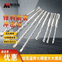 Pasta Island Shock Electric Hammer Drills 6mm Two Pits Two Grooves Four Pit Square Shank Round Handle 6 Centile Concrete Over Wall Drilling Wall Drill