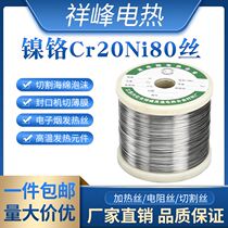 Fever cutting foam acrylic bending seal heating wire heating wire electric wire wire nickel chromium wire
