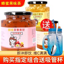 (Collection sent sipping cup) honey grapefruit tea passion fruit lemon tea fruit tea drinking jam
