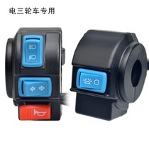 Electric tricycle handlebar seat switch assembly with horn switch headlight switch steering switch