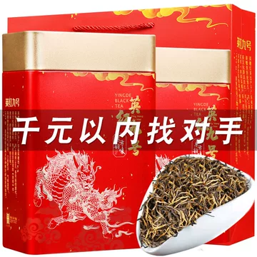 英德红茶英红九号官方旗舰店-英德红茶英红九号官方旗舰店促销价格、英