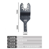 Wan uses Baosaw blade Multi-functional machine Edging Machine Woodworking Tool Cutting Theorizer Polished Cutting Metal Electric Shovel Accessories