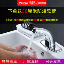 Adapted to Jiumu household washbasin infrared induction faucet splash-proof automatic intelligent human body single cold and hot