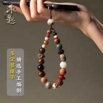 Shibazi Duobao Bodhi mobile phone chain mobile phone lanyard hanging buckle Chinese style short key chain Bodhi pendant