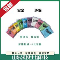 Color running powder rainbow running corn starch road running street shooting children color powder white color powder bottle dress