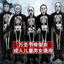 COS Halloween Makeup Prom Dress Clothes Accessories Skull Skeleton Ghost Clothes Adult Children Male And Female Mask Horror