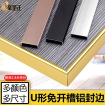  U-shaped free slotting gold edge banding Aluminum alloy black rose gold wardrobe cabinet buckle ecological board edge banding