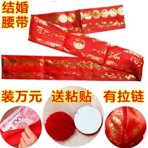 Red belt married a pair of creative lazy people can be loaded with money embroidered with wedding dowry bride Chinese auspicious