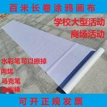 Kindergarten Mid-Autumn Festival 100-meter Picture Scroll long scroll painting cloth painting cloth painting scroll teacher festival white cloth diy